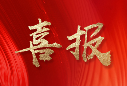 喜訊！深邦集團解決方案成功入選“2023年度全省大數(shù)據(jù)創(chuàng)新應用優(yōu)秀解決方案”