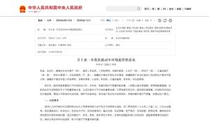 國(guó)家九部門(mén)聯(lián)合發(fā)布《關(guān)于進(jìn)一步優(yōu)化機(jī)動(dòng)車(chē)環(huán)監(jiān)管的意見(jiàn)》 強(qiáng)化移動(dòng)源污染治理
