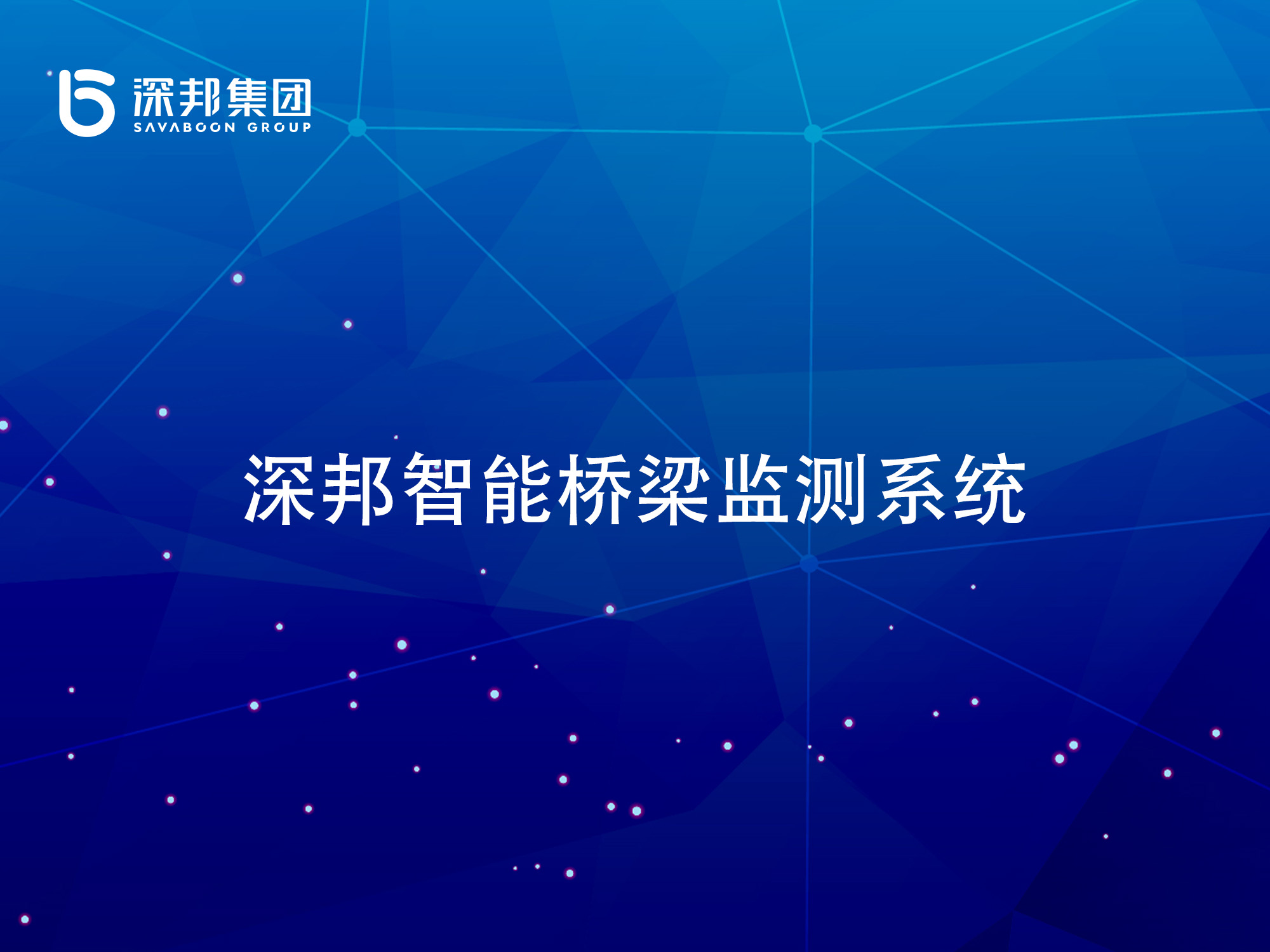 未標題橋梁-1